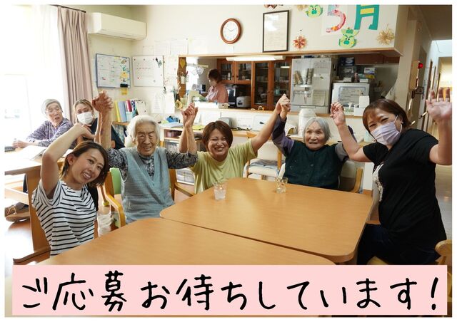 「グループホームたんぽぽ」無資格未経験からでも始められる介護職アルバイト