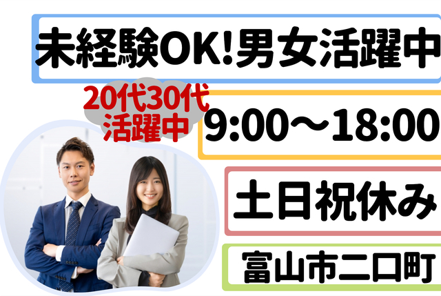 人材コーディネーター_B0003