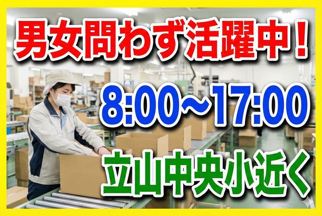 食品の製造スタッフ_B0034