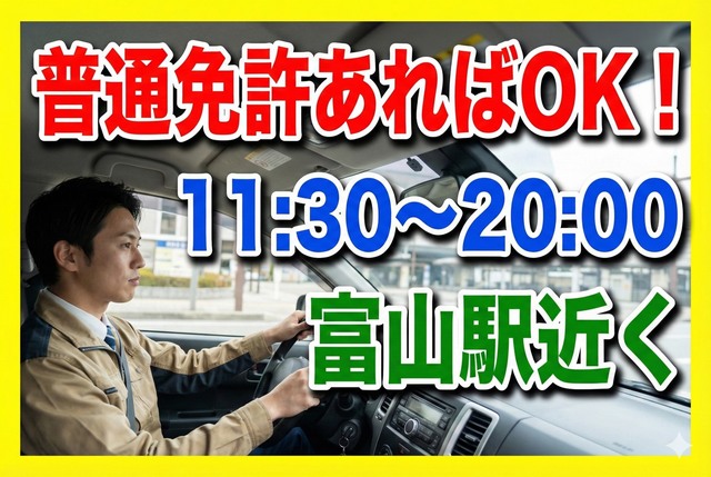 レンタカーの洗車・運転スタッフ_B0041
