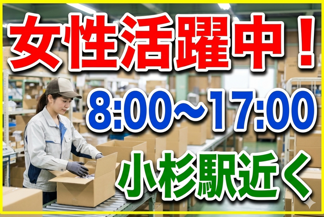 アルミ部品の入出庫スタッフ_B0046