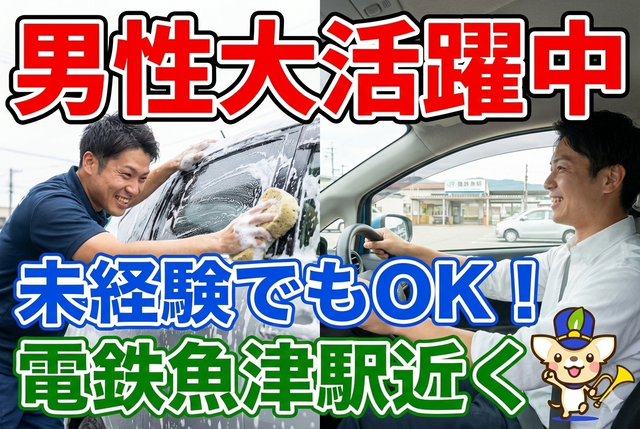 車の洗車・運転スタッフ_B0080