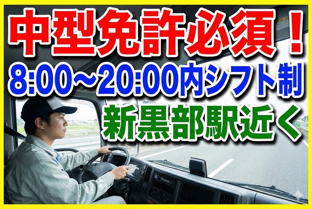 4t車による車両輸送ドライバー_B0083