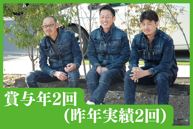 エクステリア施工の見習いスタッフ／正社員