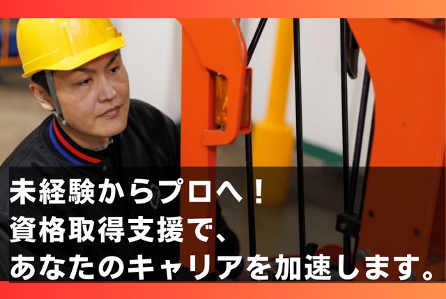 古賀市青柳・冷蔵倉庫スタッフ（フォークリフトオペレーター）日勤