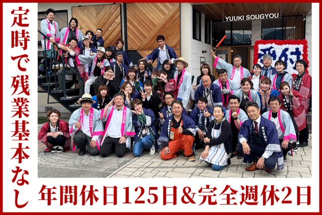 住宅リフォームやビル・公共事業大規模修繕の営業