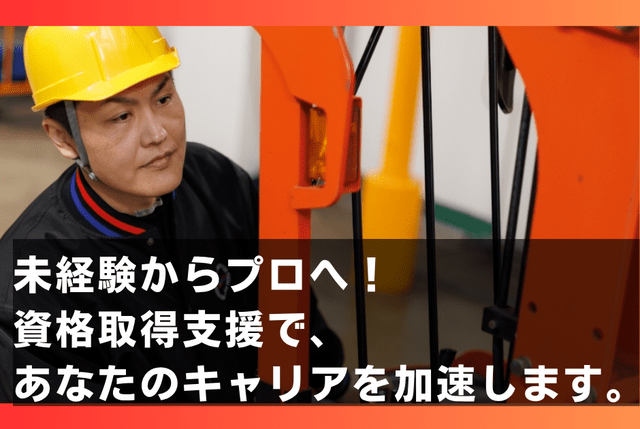 新門司・倉庫スタッフ　フォークリフトオペレーター（リーチ）日勤