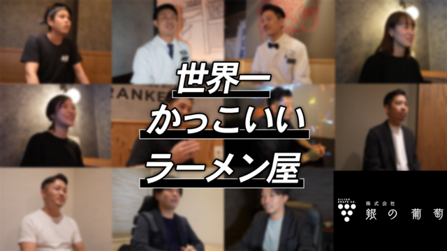 麺'sroom　神虎　大阪駅前ビル店/海外勤務前提採用