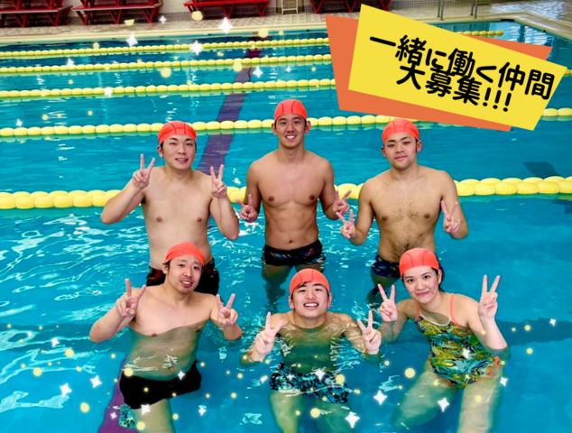 はるおかスイミングスクール武蔵ヶ丘校・水泳インストラクター