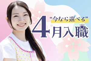【HRH】和光認定こども園/求人/保育教諭/正社員/幼保連携型認定こども園/大阪府高槻市