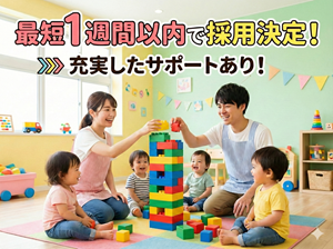 社会福祉法人桜桃福祉会｜かえで保育園｜保育士｜正社員