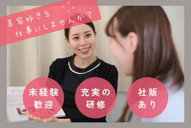 シミケア専門サロンWhila（ホワラ）でのエステティシャン／セラピスト