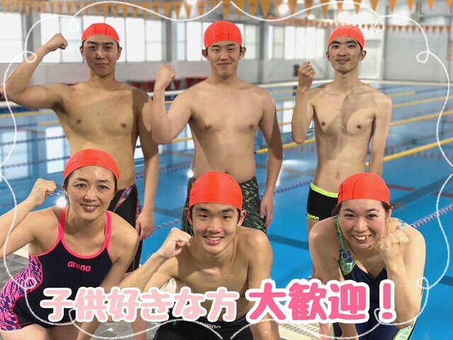 はるおかスイミングスクール原校・水泳インストラクターアシスタント