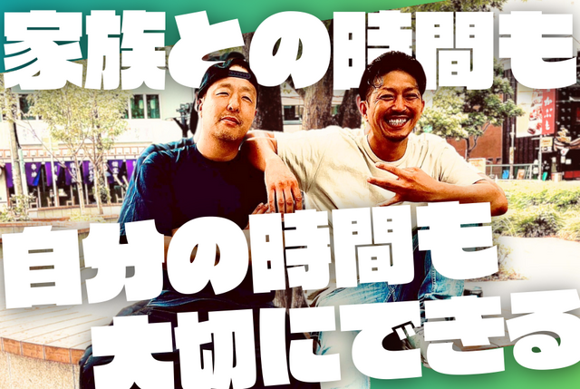 家族との時間を大切にできるフロアコーティング施工スタッフ