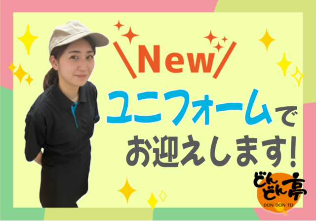 【昼】ホールスタッフ（月隈店）