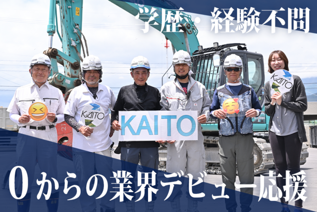 現場・収集業務アシスタント