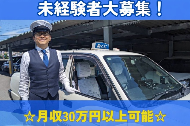 ドライバー