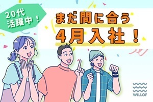 《2名募集》時給2000円!金属製品の製造・溶接のおしごと/H100078