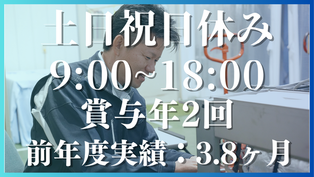 医療機器フィールドエンジニア：正社員