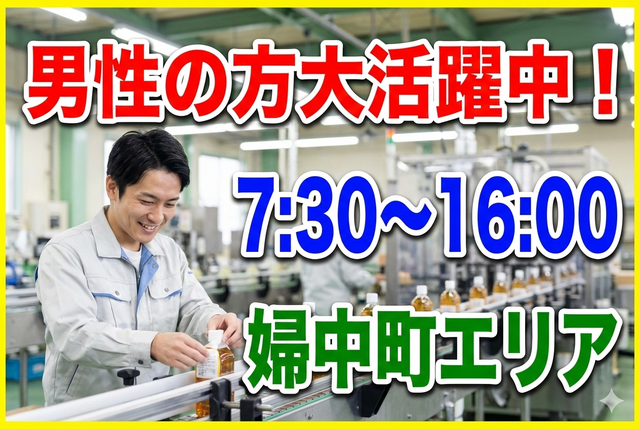 工場内充填オペレーター_B0027