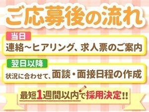 学校法人 寳晃学園｜こうみょうの丘｜栄養士｜正社員