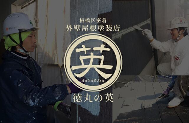 住宅の外装劣化診断士（資格経験不要）