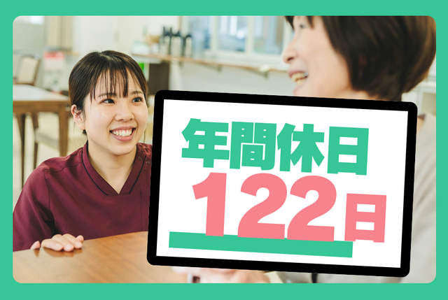 老人保健施設での介護スタッフ：正社員【グリーンビレッジ安行】