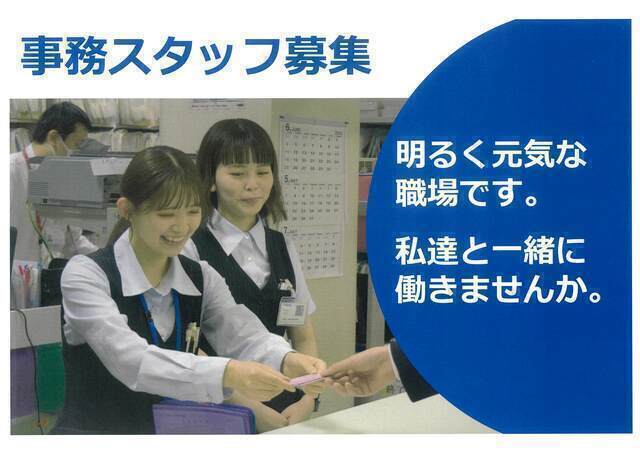 総務課事務（常勤）　！病院を支える“縁の下の力持ち”として、一緒に働きましょう！