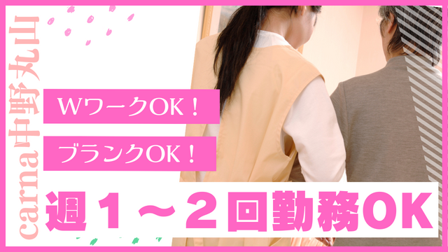 グループホームの介護スタッフ（夜勤）：アルバイト・パート