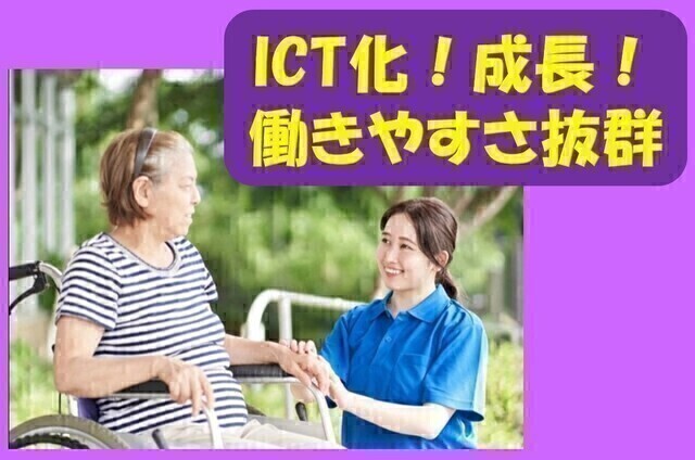 有料老人ホームの介護スタッフ：正社員