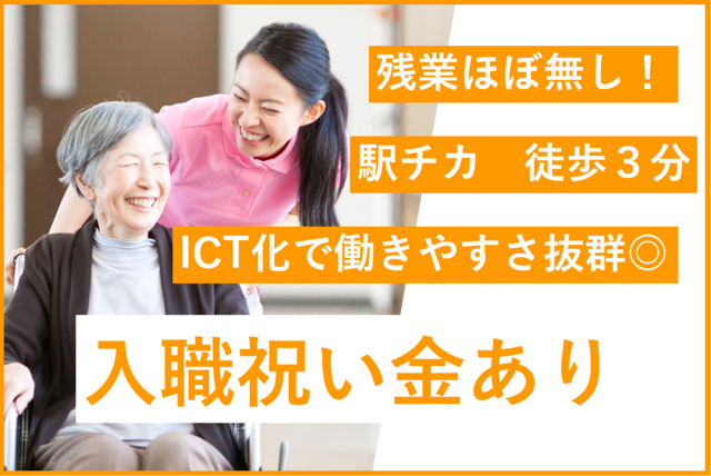 【グループホームcarna五反田】介護スタッフ：正社員