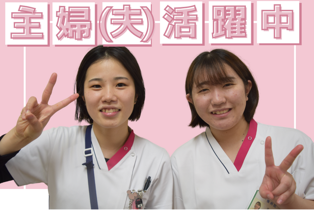 【一橋病院】看護師（非常勤）