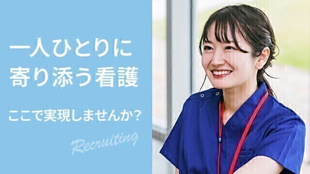 【牧野記念病院訪問看護ステーション】看護師（常勤）