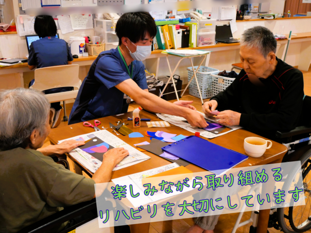 「できないこと」を探すのではなく、「できること」を活かすリハビリへ。機能訓練指導員：アルバイト・パート【デイサービス】