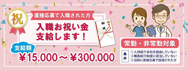 八王子山王病院｜作業療法士｜正社員