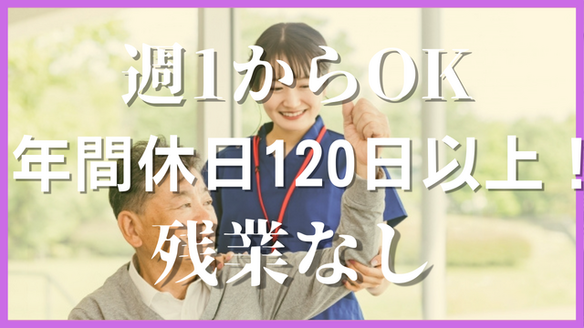 有料老人ホームの介護スタッフ（夜勤）：アルバイト・パート