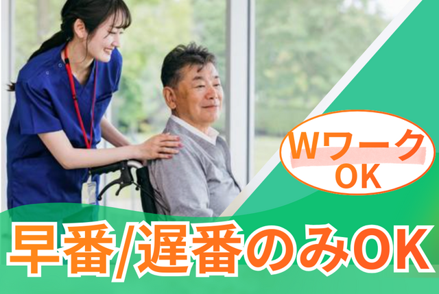 老人保健施設の介護スタッフ(日勤帯)：アルバイト・パート【グリーンビレッジ安行】