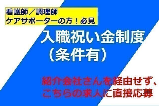 【小平中央リハビリテーション病院】薬剤師（常勤）