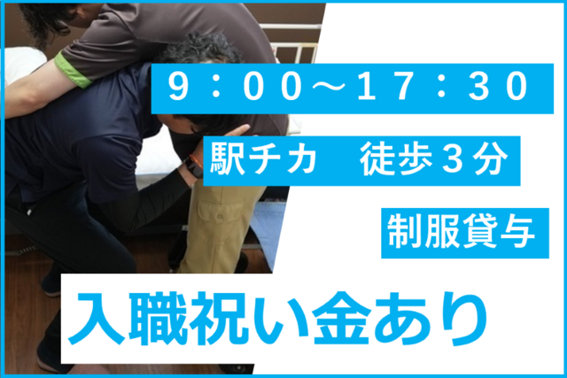 非常勤訪問リハビリスタッフ【訪問リハビリテーションcarna五反田】
