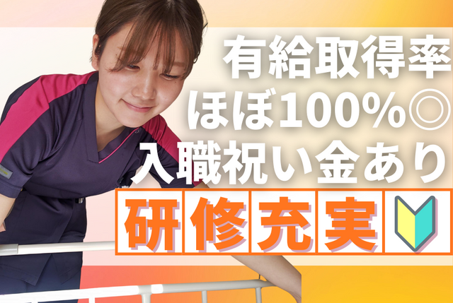 【八王子山王病院】看護師（常勤）／外来・手術室