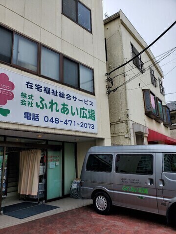 管理者候補：正社員【ヘルパ−ステーション スマイル新座】