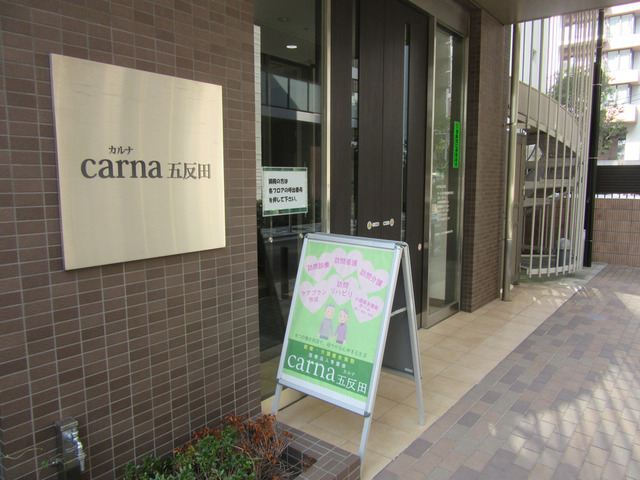 【carna五反田】事務スタッフ：正社員