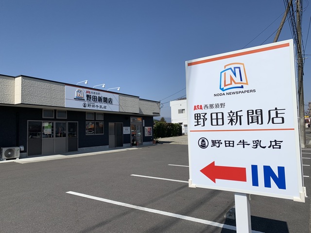 早朝／朝刊新聞配達スタッフ