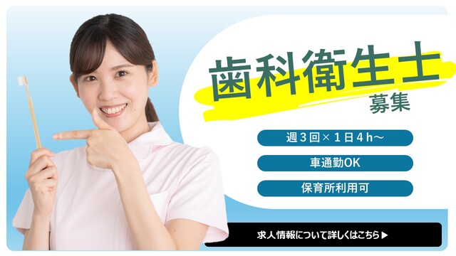 「茂原中央病院」歯科衛生士／非常勤