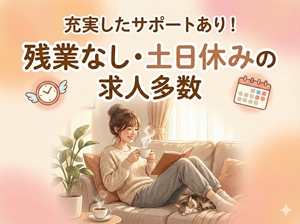 マミーズエンジェル高円寺通り保育園｜保育士｜正社員｜マミーズエンジェル高円寺通り保育園｜看護師｜正社員