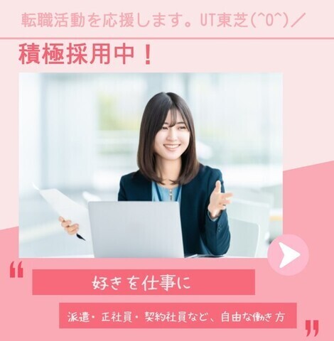 3ヶ月後に正社員　プライム上場企業グループ会社で医療用機器の品質管理：/BSTB5698