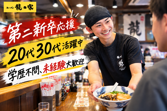ラーメン龍の家のキッチン・ホール（龍の家 新宿小滝橋通り店）
