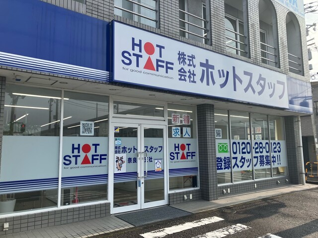 あの芸人さんのCM放映中／年収1000万円も夢じゃない／年間休日125日以上／人材派遣会社の営業スタッフ