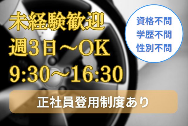 【道央エリア】営業補助員（営業アシスタント）