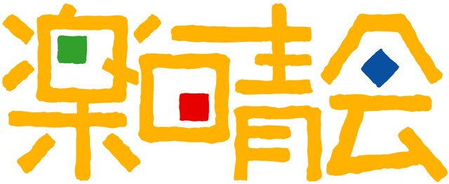 専任相談員　ソーシャルワーカー　正職員/楽晴会ソーシャルワークセンター